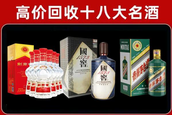 休宁县回收国窖酒